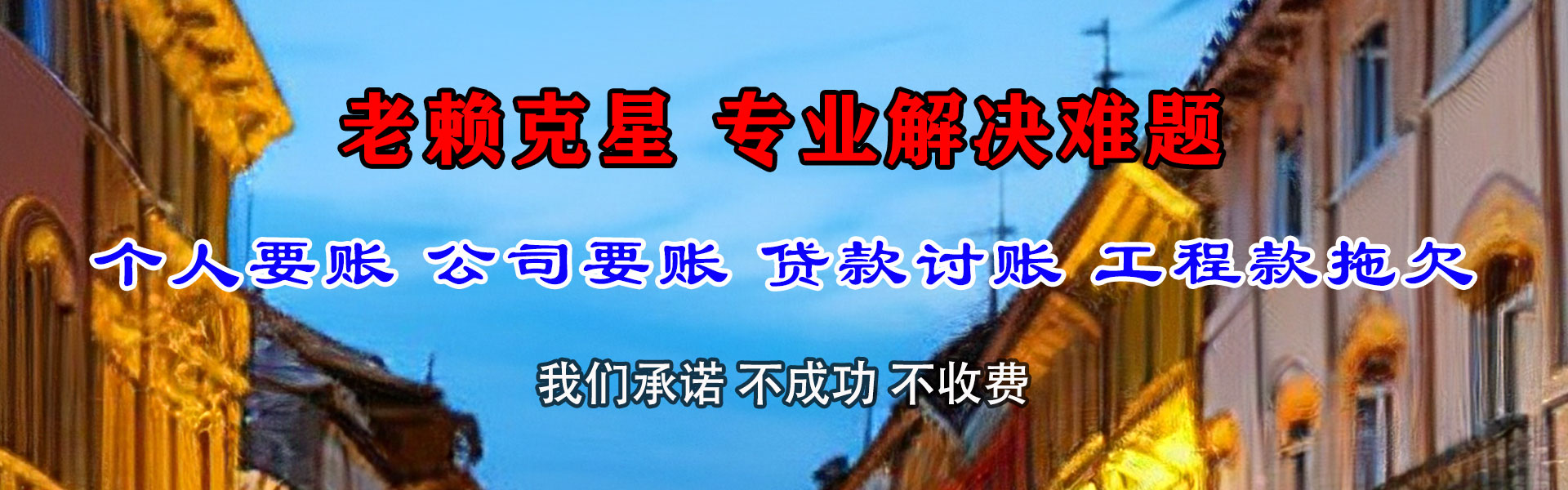 江阴要债公司